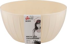 Миска для смешивания продуктов Bono 2,8 л сливочный крем Giaretti