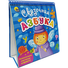 Сказочная азбука Проф Пресс