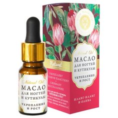 Масло Дом Природы Укрепление и рост для ногтей и кутикулы, 10 мл