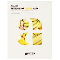 Avajar тканевая маска Phyto-Color Yellow осветляющая, 25 г, 10 шт.