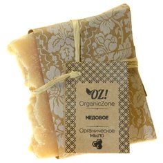 Мыло кусковое OZ! OrganicZone Медовое, 120 г