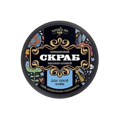 Царство ароматов Natural Spa уход Масляно-соляной скраб для сухой кожи, 250 г