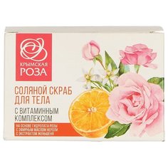 Крымская роза Скраб для тела Витаминизирующий, 300 г