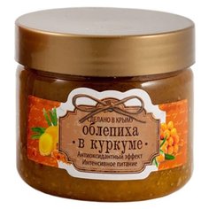 Царство ароматов Сахарный скраб для лица и тела Облепиха в куркуме, 400 г