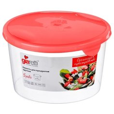 Giaretti Контейнер Браво круглый GR1033 0.75 л красный/прозрачный