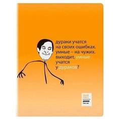 Альт Дневник школьный 10-200/18 оранжевый