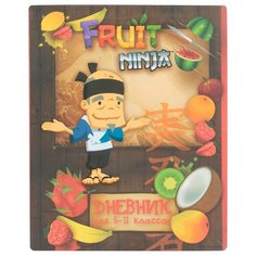 Action! Дневник школьный Fruit ninja разноцветный