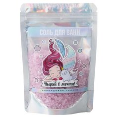 Beauty Fox Соль для ванн Ныряй в мечту! лавандовая сказка, 150 г