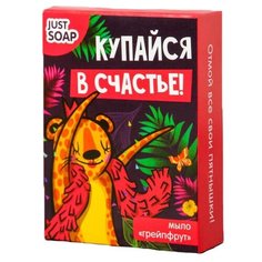 Мыло кусковое Чистое счастье Леопард, 75 г