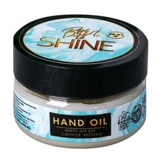 Масло для рук Beauty Fox Born to SHINE Сочное яблоко 75 мл