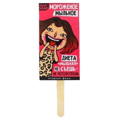 Мыло кусковое Чистое счастье Диета мыльная ягодный фешн, 90 г