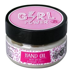 Масло для рук Beauty Fox Girl POWER, ягодный букет 75 мл