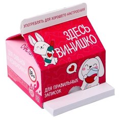 ArtFox бумага для записей в коробке Wine not? Здесь винишко 150 л. (3983948) розовый