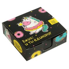 ArtFox бумага для записей в коробке Радужный единорог Вжух! И ты единорог, 250 л. (4517562) черный/белый