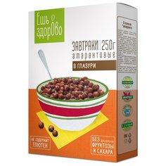 Готовый завтрак Ешь ЗдорОво Завтраки амарантовые шоколадные шарики, коробка, 250 г
