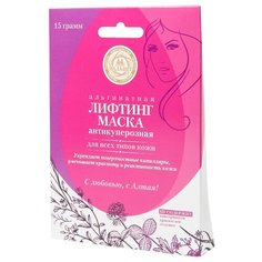 Малавит Лифтинг-маска альгинатная Антикуперозная, 15 г