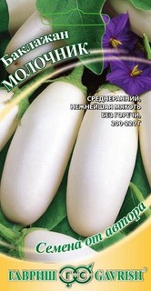 Семена овощей Гавриш Баклажан Молочник 10 пакетов по 0,3 г