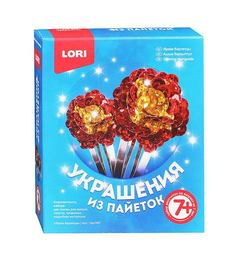 Набор для творчества Lori Украшения из пайеток Заколки. Яркие бархатцы Укр-040