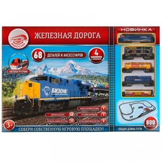 Железная дорога Играем вместе Грузовой поезд, 800 см