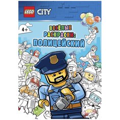 Раскраска LEGO City Полицейский, 32 стр.
