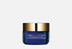 Ночной преображающий крем-маска для лица LOreal Paris