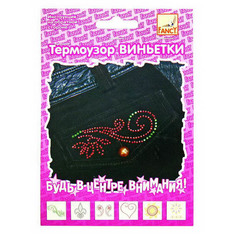 Термоузор Fancy Creative Виньетки