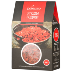 POLEZZNO Ягоды годжи, картонная коробка 200 г