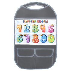 Накидка Prof-Press Изучаем цифры черный Проф Пресс