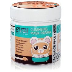 EVSI Альгинатная Очищающая с экстрактом Папайи маска, 25 г
