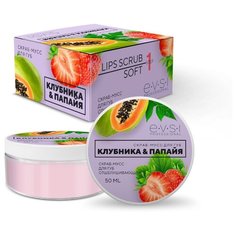 EVSI Скраб-мусс для губ Клубника и Папайя бесцветный