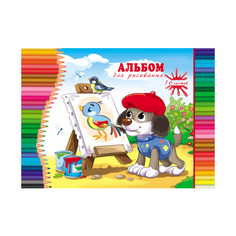 Альбом для рисования Проф-Пресс Щенок-художник 29.7 х 21 см (A4), 16 л.