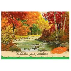 Альбом для рисования Проф-Пресс Краски осени 29.7 х 21 см (A4), 32 л.