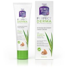 Крем для рук Боро плюс Perfect Derma Интенсивное восстановление с ветивером и миндальным маслом 50 мл
