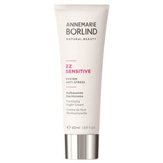 Annemarie Borlind ZZ Sensitive Fortifying Night Cream Крем ночной Укрепляющий для лица, 50 мл