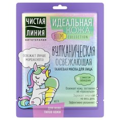 Чистая линия тканевая маска BOOM!Collection Идеальная кожа, 19.7 г