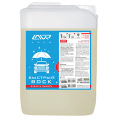 Воск для автомобиля Lavr жидкий быстрый Fast Wax 5 л