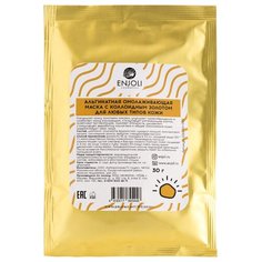 Enjoli cosmetics Альгинатная омолаживающая маска с коллоидным золотом, 30 г