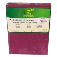 Простыня АльВиТек сатин на резинке 200 х 200 см божоле