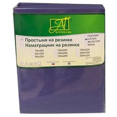 Простыня АльВиТек сатин на резинке 160 х 200 см индиго