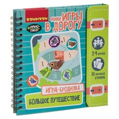 Настольная игра BONDIBON Большое путешествие