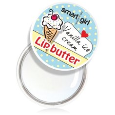 BelorDesign Масло для губ Smart Girl Vanilla ice cream