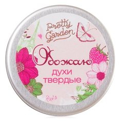 Духи Pretty Garden Обожаю, 10 г