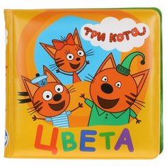 Игрушка для ванной Умка Три кота. Цвета красный/желтый/синий