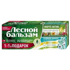 Набор зубных паст Лесной бальзам Форте Актив + Тройной эффект Экстрасвежесть, мята и смородина