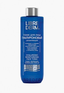 Тоник для лица Librederm