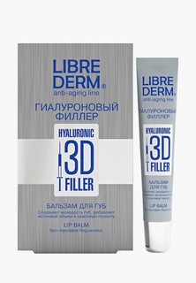Бальзам для губ Librederm