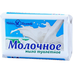 Туалетное мыло Невская Косметика Молочное 90 г