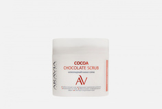 Шоколадный Какао-скраб Aravia Laboratories