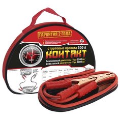 Пусковые провода Azard Контакт ПРОВ0006, 300А, 2.5 м