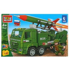 Конструктор ГОРОД МАСТЕРОВ Армия 7147 Камаз с ракетой